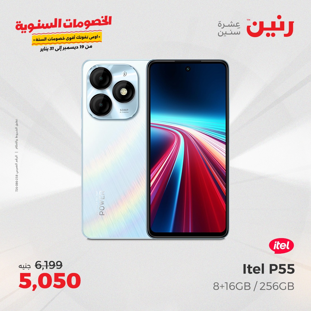 raneen offers from 19dec to 21dec 2024 عروض رنين من 19 ديسمبر حتى 21 ديسمبر 2024 صفحة رقم 40